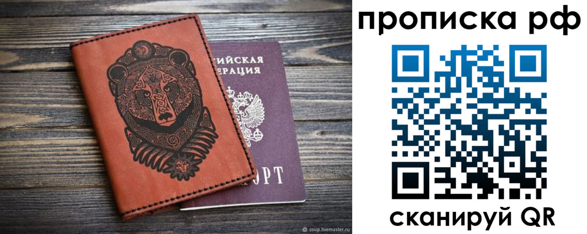 временная регистрация 2025 в Печорах