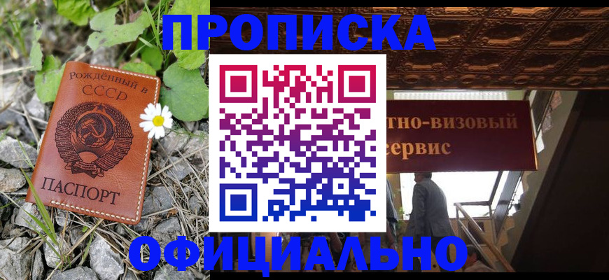 прописка для военкомата в Печорах