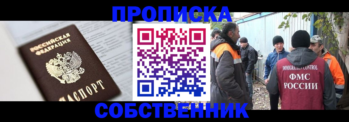 временная регистрация адрес в Печорах