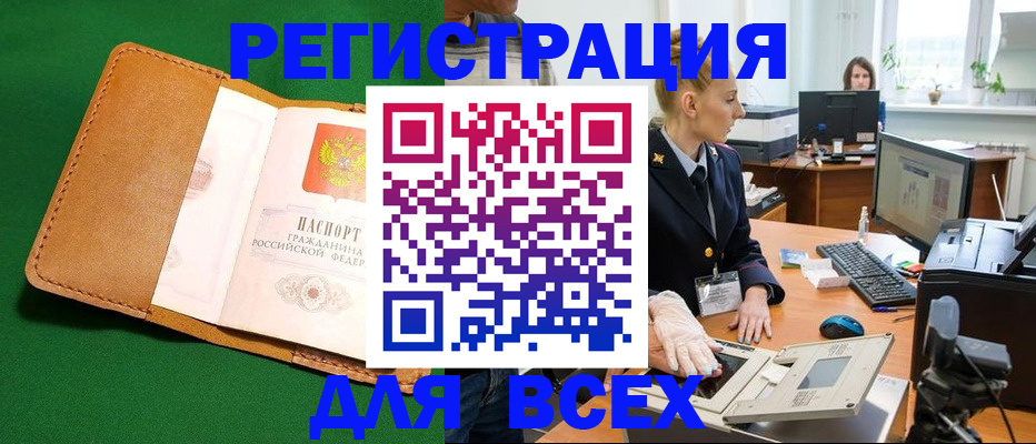 прописка иностранных граждан в Печорах
