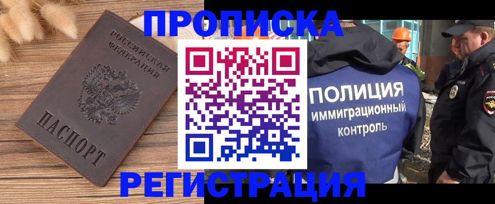 временная регистрация недорого в Печорах
