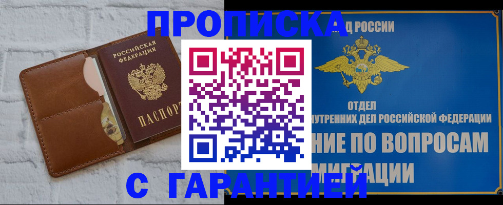 временная регистрация адрес в Печорах