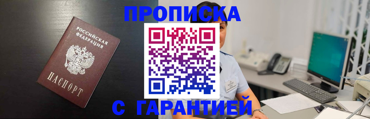 прописка для военкомата в Печорах