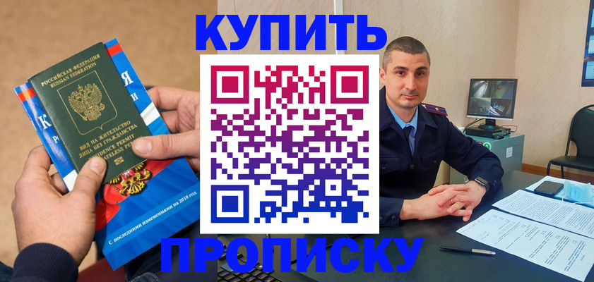 прописка поиск в Печорах