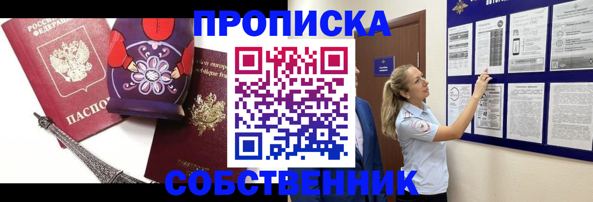 прописка для кредита в Печорах